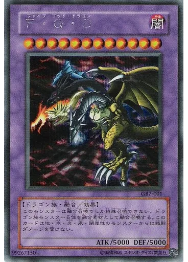 Ｆ・Ｇ・Ｄ