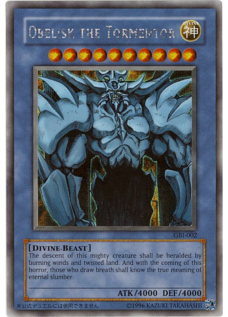 Obelisk the Tormentor (Secret Rare Unlimited)