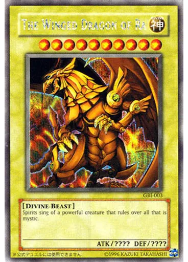 The Winged Dragon of Ra (Secret Rare Unlimited)