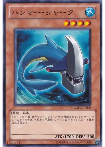 ハンマー・シャーク