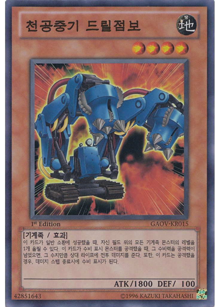 천공중기 드릴점보
