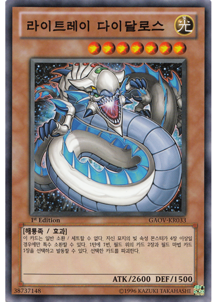 라이트레이 다이달로스
