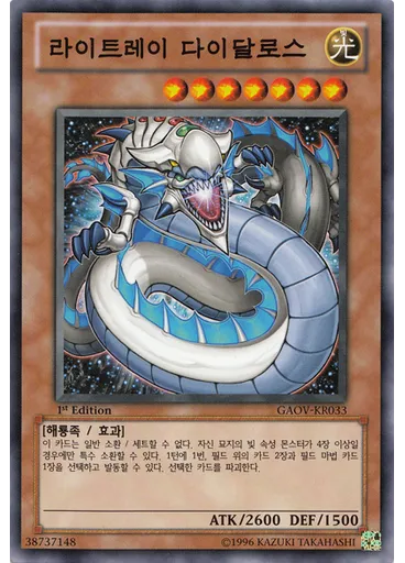 라이트레이 다이달로스