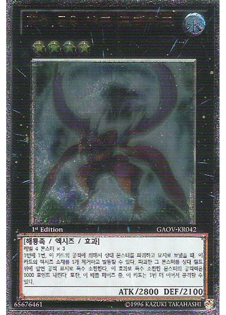 No.32 샤크 드레이크 (Ultimate Rare 1st Edition)