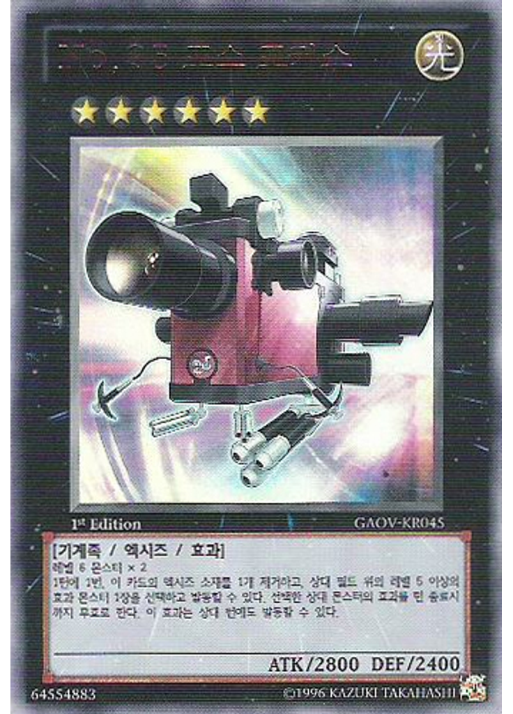 No.25 포스 포커스