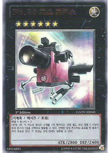 No.25 포스 포커스