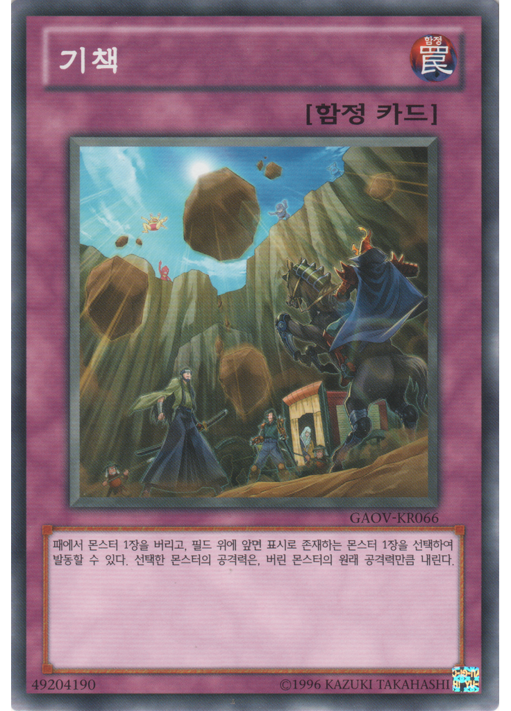 기책 (Common Unlimited)