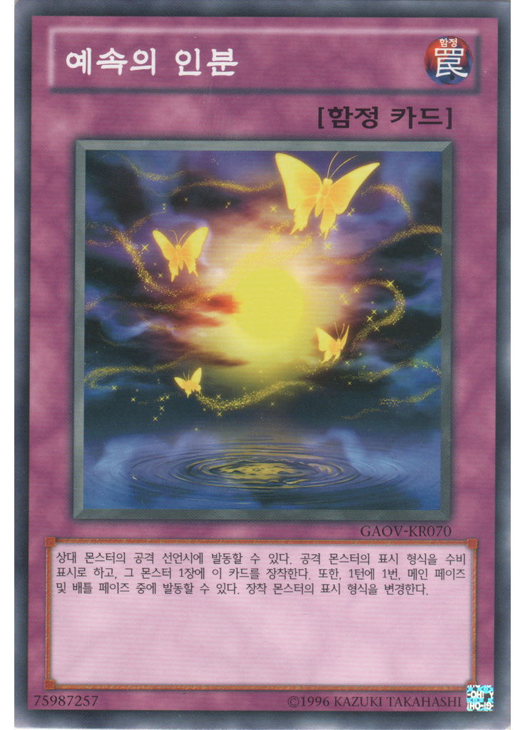 예속의 인분 (Common Unlimited)