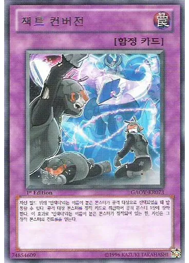 잭트 컨버전 — Galactic Overlord