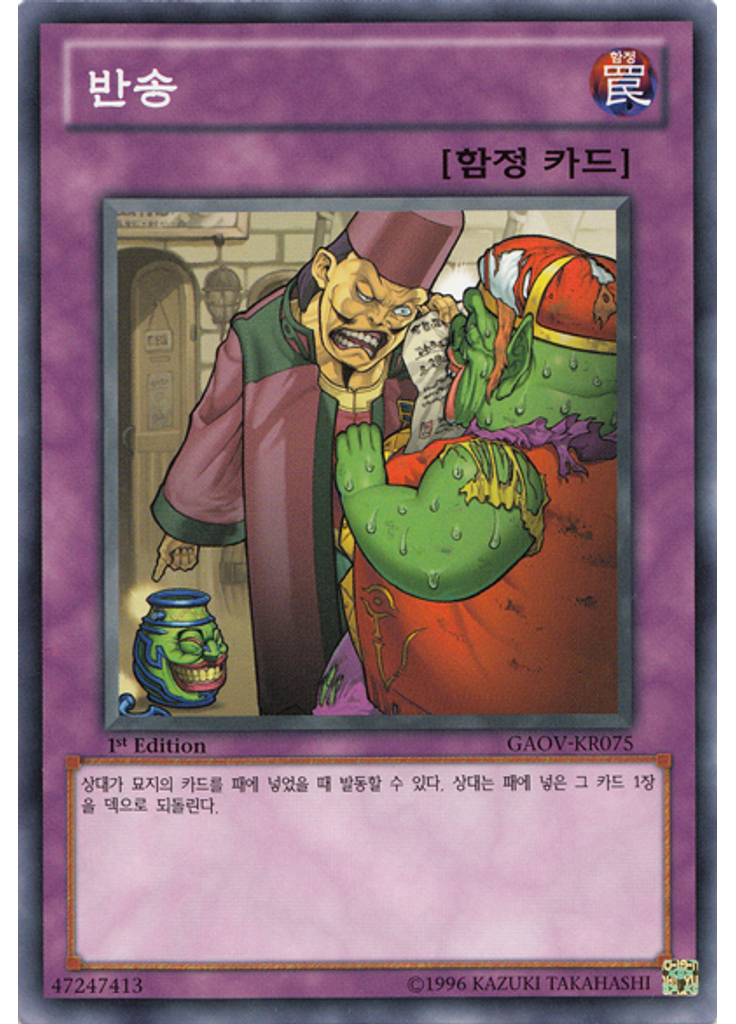 반송