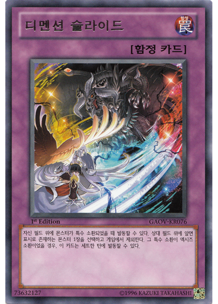 디멘션 슬라이드
