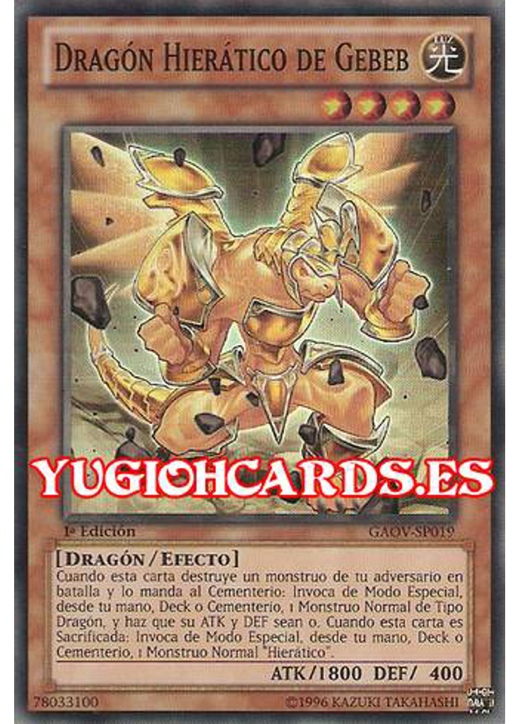 Dragón Hierático de Gebeb