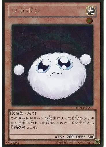 ワタポン