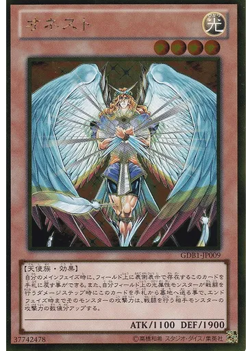 オネスト