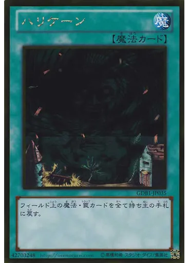 ハリケーン