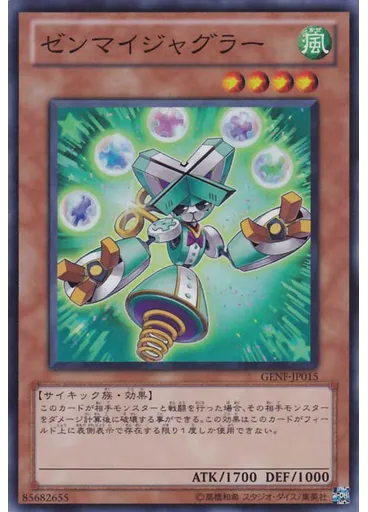 ゼンマイジャグラー