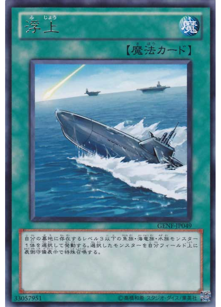 浮上