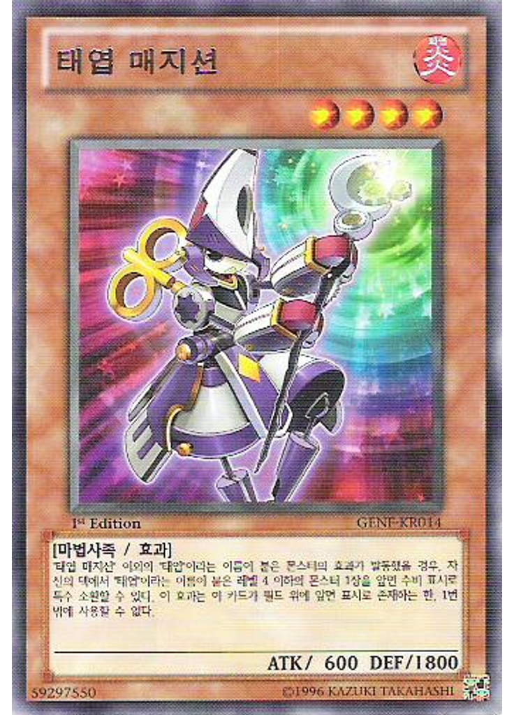 태엽 매지션