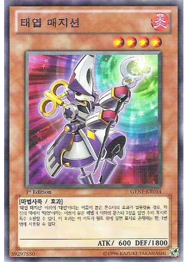 태엽 매지션