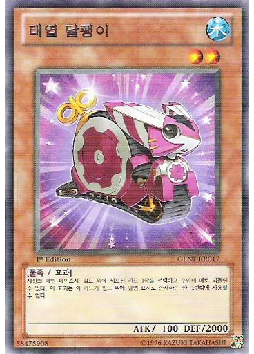 태엽 달팽이