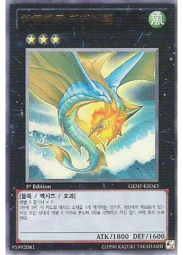 허공해룡 리바이엘