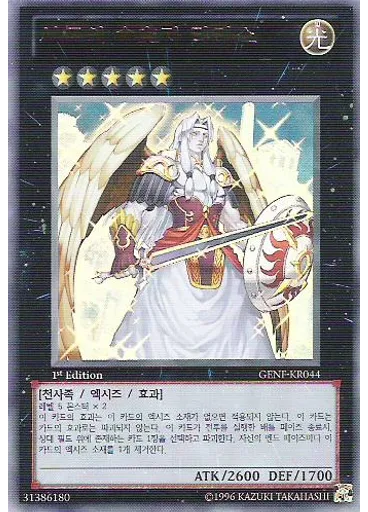 시조의 수호자 티라스