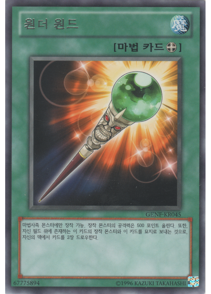 원더 원드 (Rare Unlimited)
