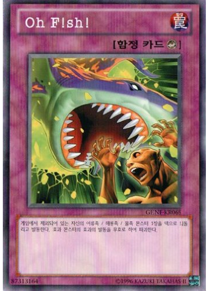 Oh F!sh! (Common Unlimited)
