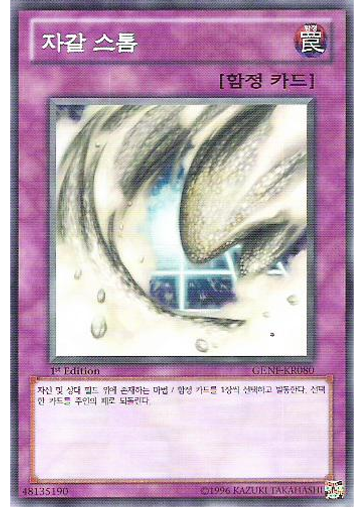 자갈 스톰