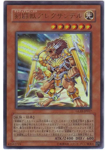 剣闘獣アレクサンデル