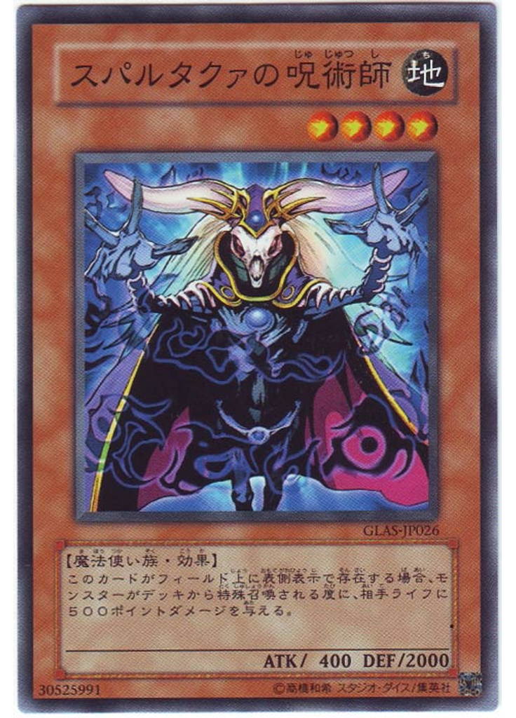 スパルタクァの呪術師