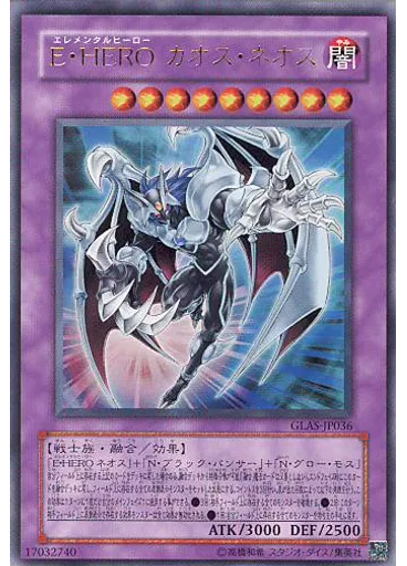 Ｅ・ＨＥＲＯ カオス・ネオス