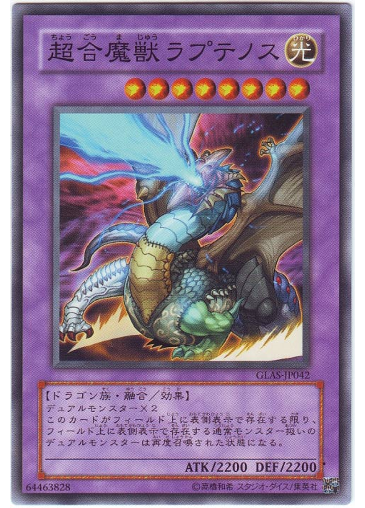 超合魔獣ラプテノス