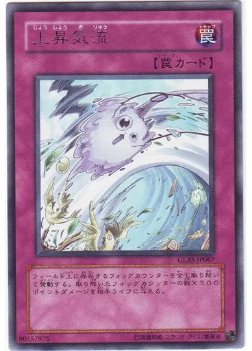 上昇気流
