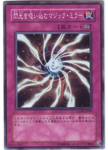 閃光を吸い込むマジック・ミラー — Gladiator's Assault
