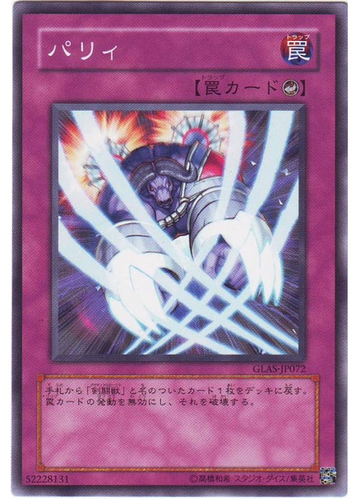 パリィ