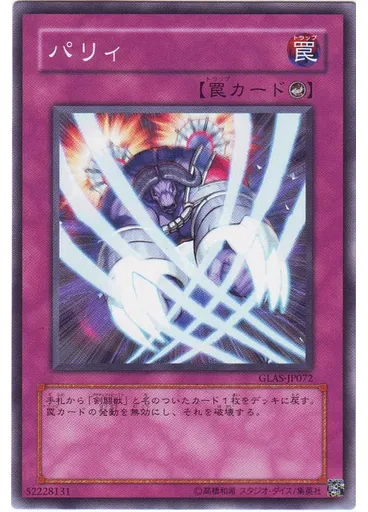 パリィ — Gladiator's Assault