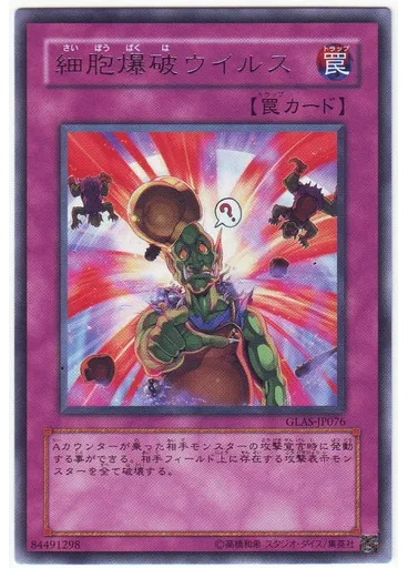 細胞爆破ウイルス