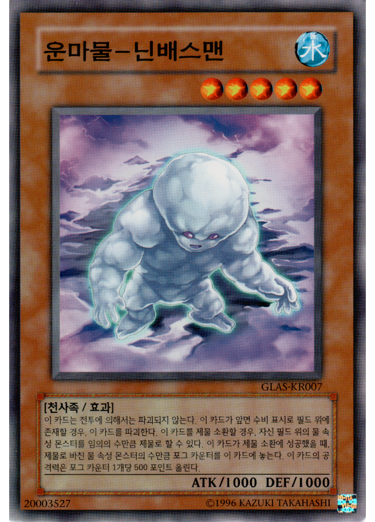 운마물닌배스맨 (Common Unlimited)