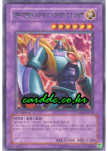 이블 히어로 라이트닝 골렘 — Gladiator's Assault