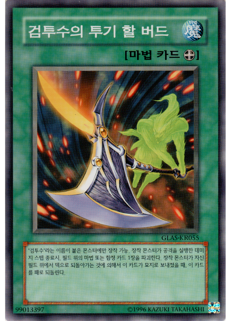 검투수의비기할버드 (Common Unlimited)