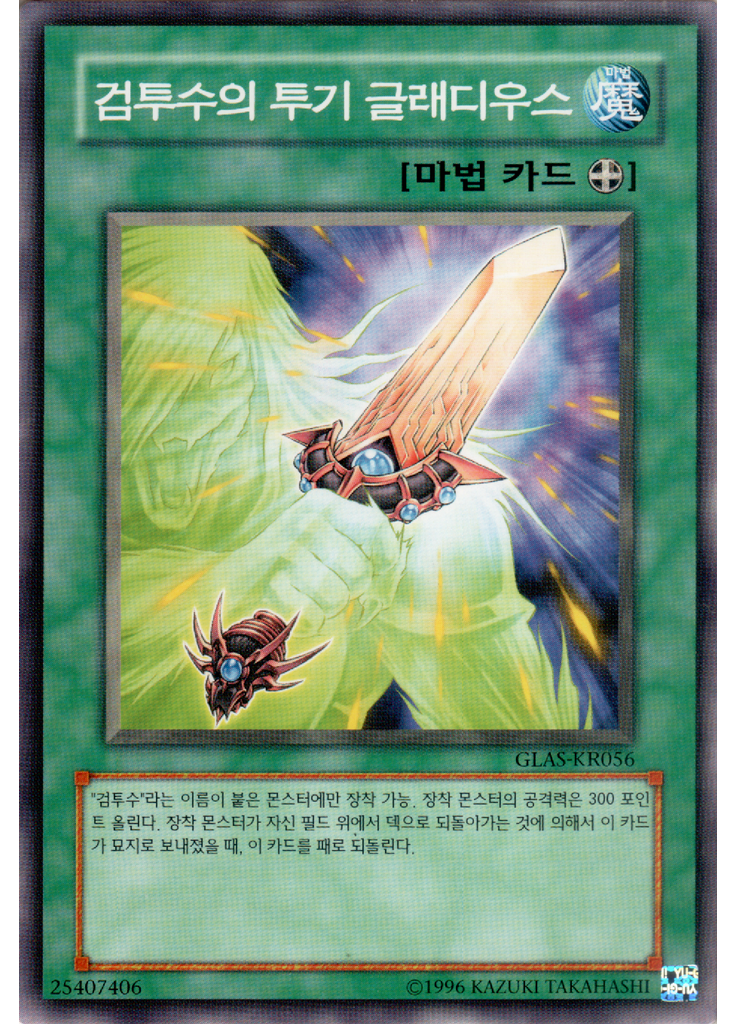 검투수의투기글래디우스 (Common Unlimited)