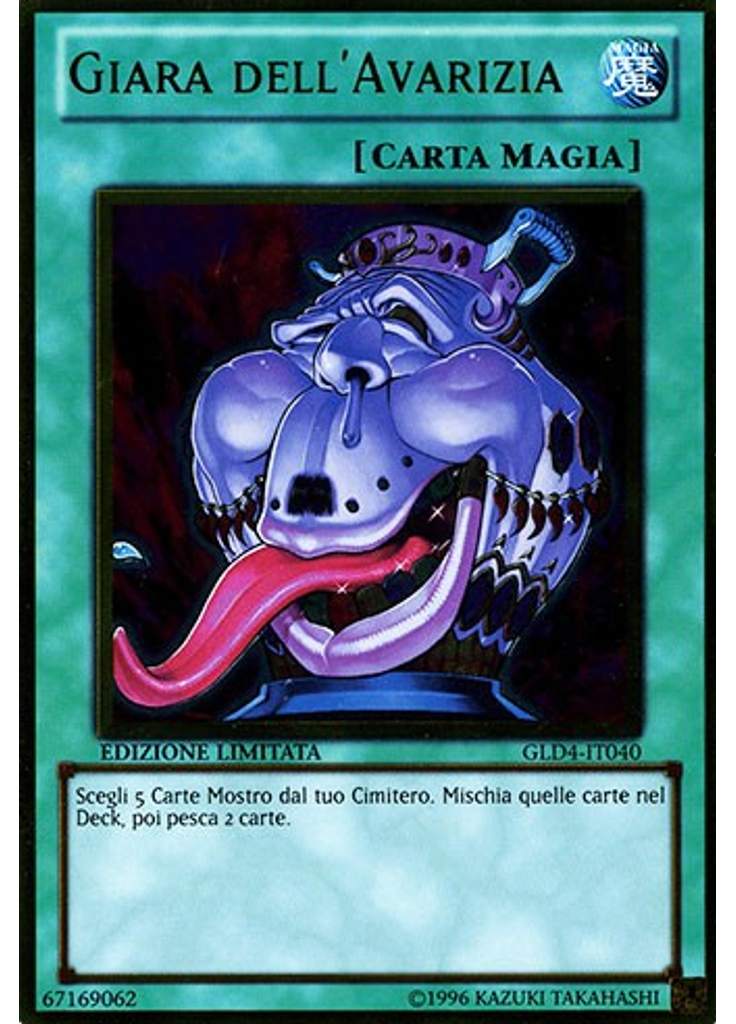 Giara dell'Avarizia