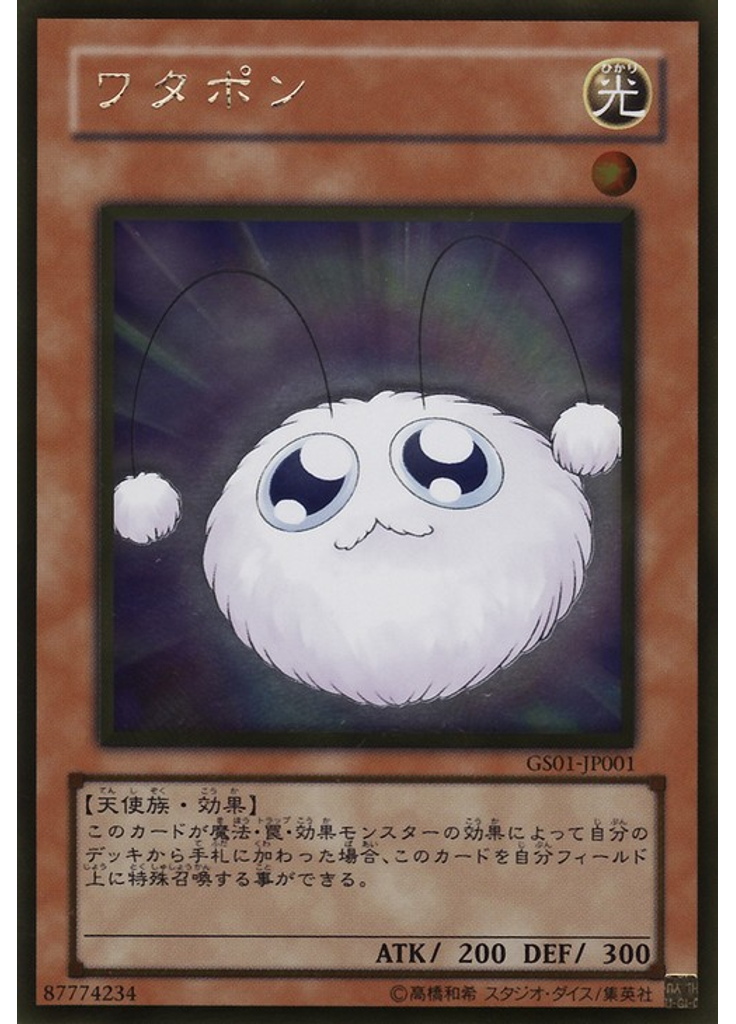 ワタポン (Gold Rare)