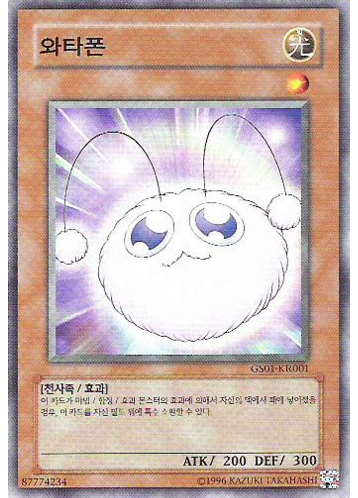 와타폰