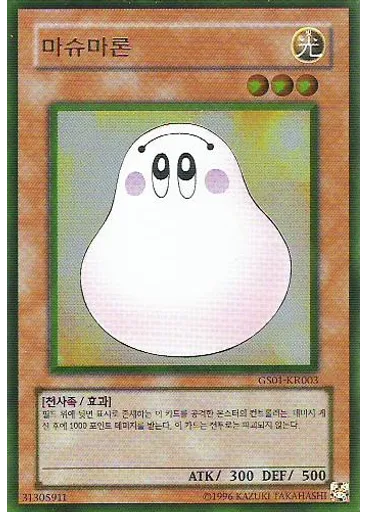 마슈마론 (Gold Rare Unlimited)