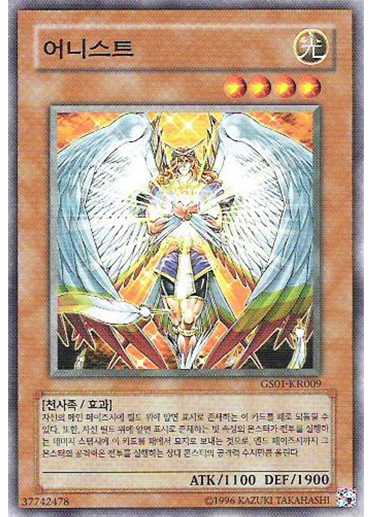 어니스트