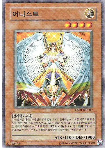 어니스트