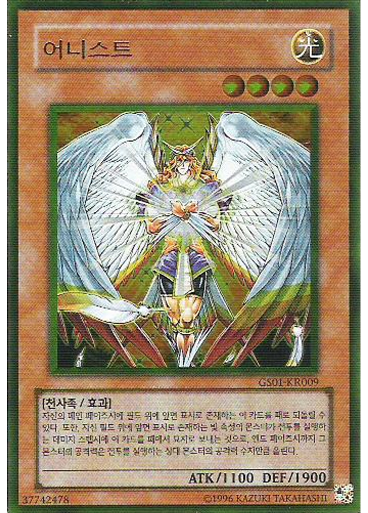 어니스트 (Gold Rare Unlimited)