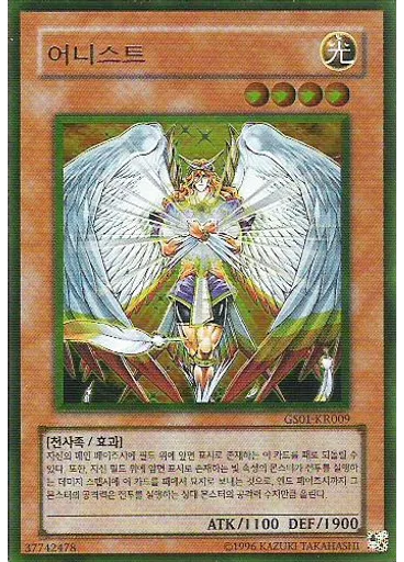 어니스트 (Gold Rare Unlimited)